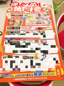 新春6