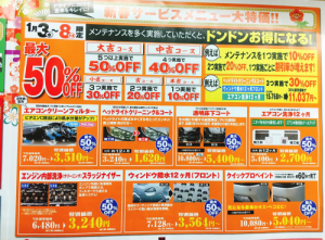 新春4