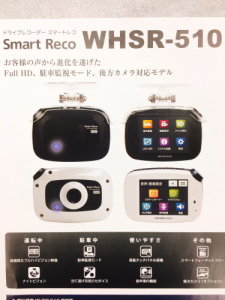 スマレコ2