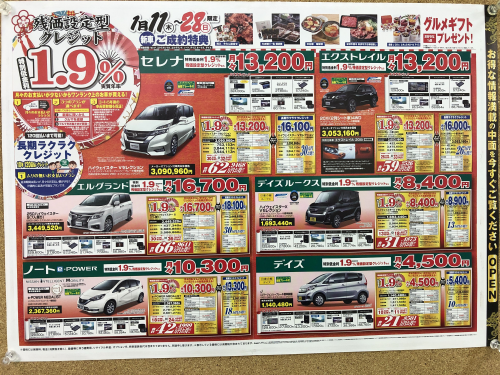 新春フェア2