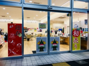 初売りフェア入口