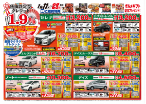 新春2
