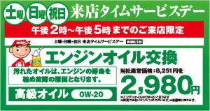 土日祝日