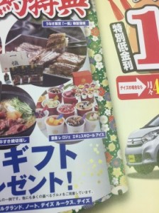 アイス
