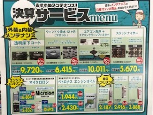 メンテナンス