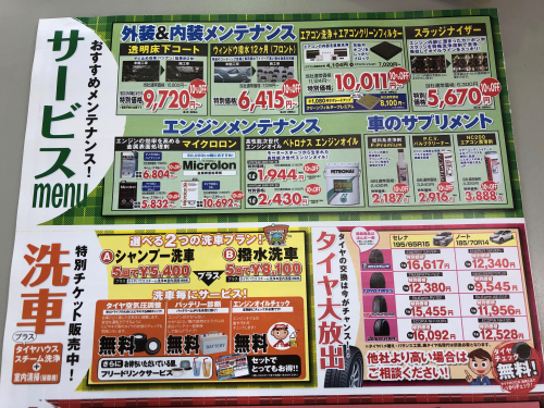 2月フェア4