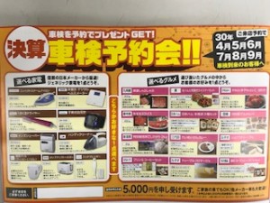予約会
