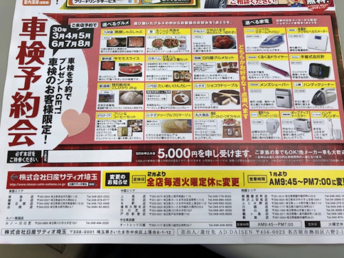 2月フェア3
