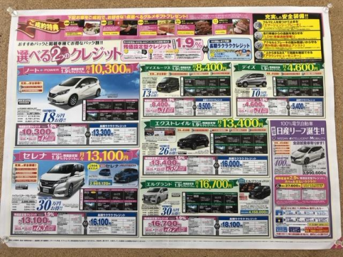 2月フェア2