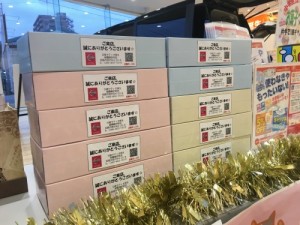 来場プレゼント
