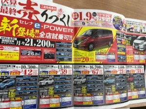 売り尽くし