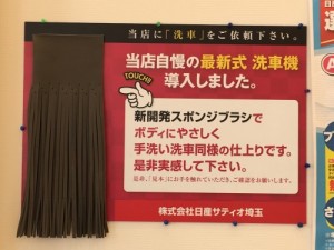 洗車機