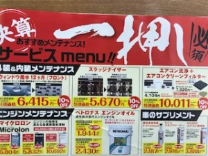 サービス