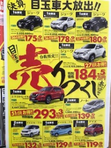 目玉車