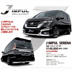 Ｃ27インパル