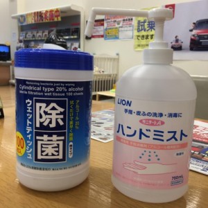 除菌