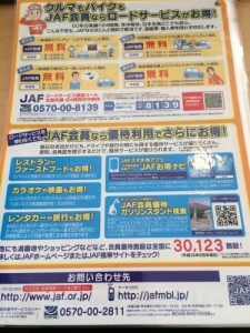 jaf1