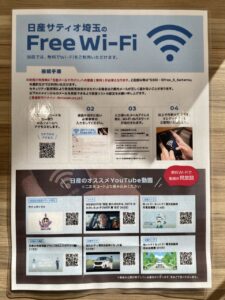 Free Wi-Fi 📶🌐