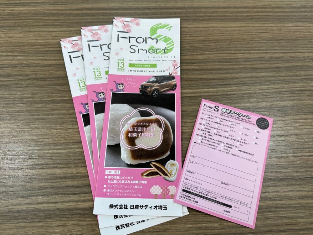 FromS最新号🌸