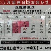 3月カレンダー★